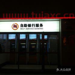 拉萨建行城西支行电话（拉萨建行城西支行电话多少） 第1张