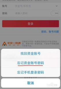 股吧申宝证券如何找回账户信息（股票app耂申宝证券如何找） 第1张