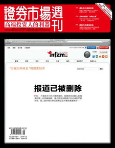 证券市场周刊官网（证券市场周刊官网网址） 第1张