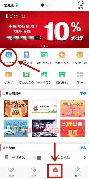 中国银行手机银行怎么开通外汇账户权限（中国银行手机银行怎么开通转账权限） 第1张