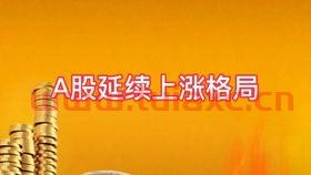 股票app耂申宝证券如何找（股票推荐找申 宝平台） 第1张
