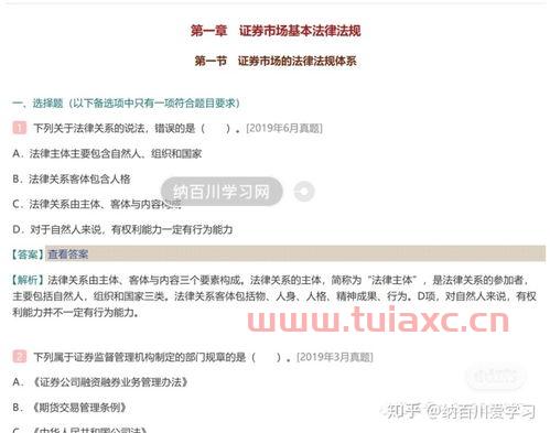 证券从业资格考试可以退吗（证券从业考试可以退款吗） 第1张