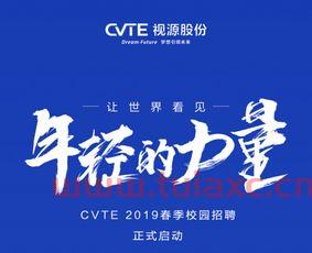 视源股份（视源股份招聘） 第1张