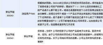 联创节能（联创节能审计案例简介） 第1张