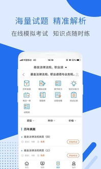 基金从业资格课程视频（基金从业资格证教学视频） 第1张