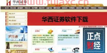 华西证券价格（华西证证券） 第1张