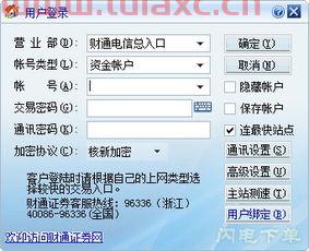 股票下单员会下错单吗（股票下单原因） 第1张