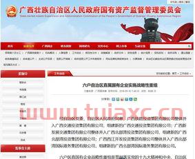 广西交通投资集团面试结果的简单介绍