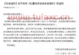 私募股权投资基金名字要求（私募投资基金命名指引）