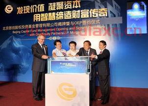 上合股权投资基金公司（上合集团董事长简介）