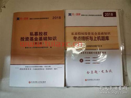 私募股权投资基金资格证（私募股权投资基金资格证书考试报名资格）