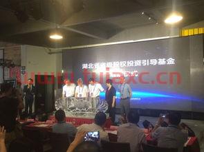 湖北基金公司股权投资学习（股权投资基金业协会）