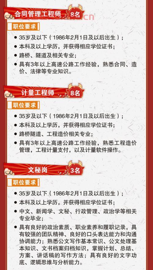 广西交通投资集团财务制度（广西交通投资集团年终奖）