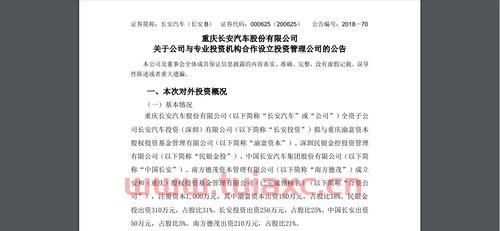 重庆股权基金投资公司（重庆股权基金投资公司有哪些）