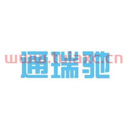 深圳市瑞驰投资有限公司（深圳市瑞驰汽车服务有限公司）