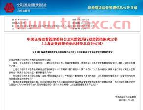 包含北京澳通投资管理有限公司的词条