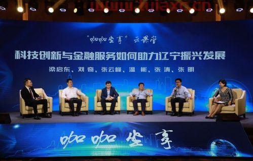 美国金融服务业论坛（美国金融服务委员会）