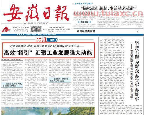 安徽省投资集团审查处人员（安徽省投资集团审查处人员名单）