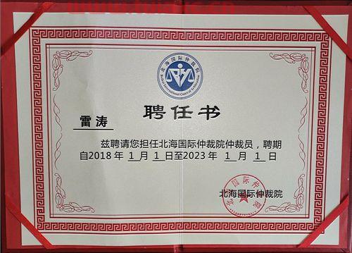 深圳市深广荣投资有限公司（深圳广荣律师事务所）