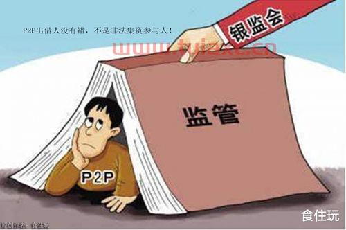 投资公司的项目出借人（投资人和出借人有什么区别）