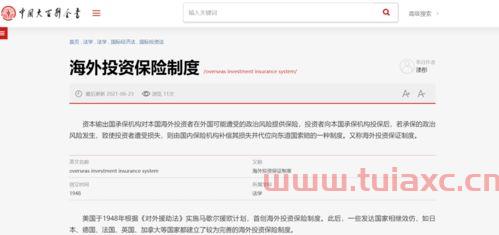 包含北京康同投资管理有限公司的词条