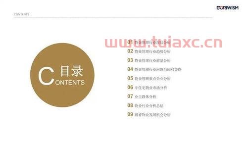 投资公司从哪里找人做项目（投资公司从哪里找人做项目好）