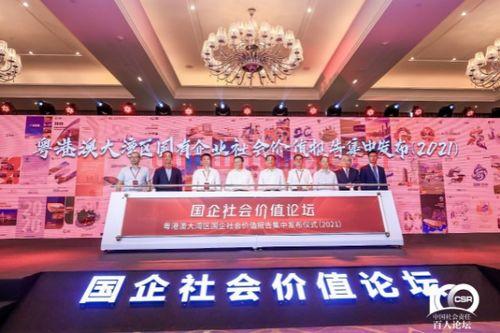 广东国资委