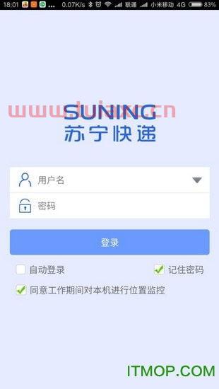 苏宁快递管理平台