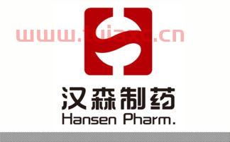 汉森制药公司简介