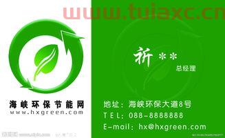 海峡环保
