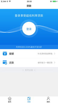 居然金融app