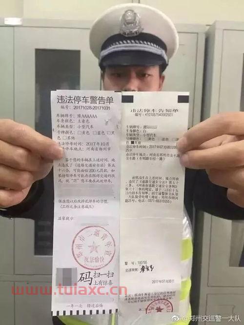 交警开的罚单60311代码是什么意思啊