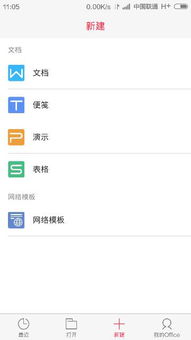 你们都用什么软件看小说