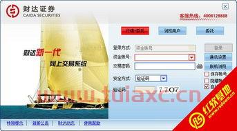 s10000河北财达证券同花顺手机版