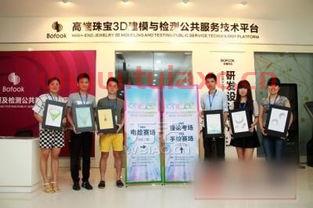 深圳市宝福和投资有限公司（深圳宝福珠宝怎么样）