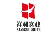 祥和实业