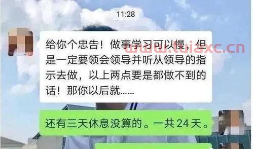 抗疫回来被解雇