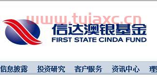 信达澳银基金