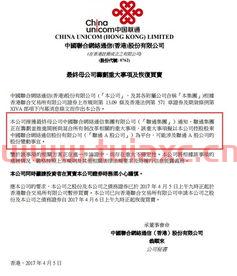 中国联通混改后的股东