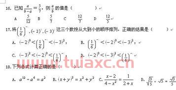 数学题3004000正确读法怎么写