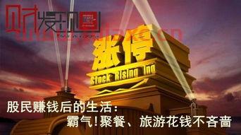 上海滩第一代股民发财了吗视频