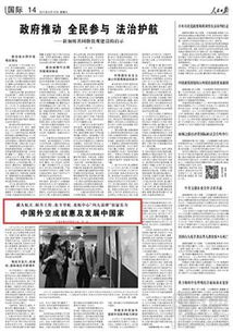 鹏华国防