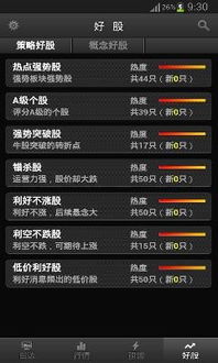 益盟软件好吗