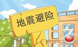 5.27地震