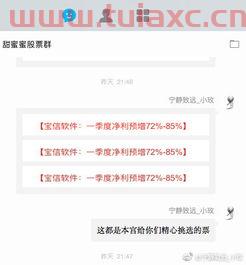 宝信软件600845股吧