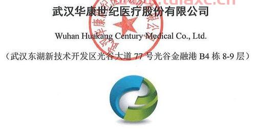 华康医疗股吧