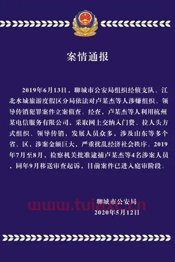 国脉天网已经消失了