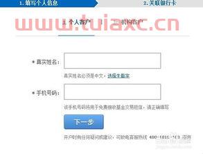 如何在网上购买基金产品