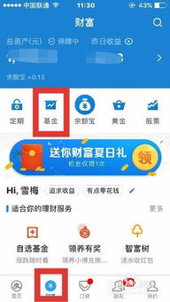 在支付宝上买基金可以吗现在