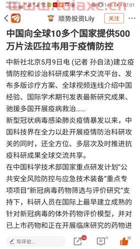 海正药业*消息